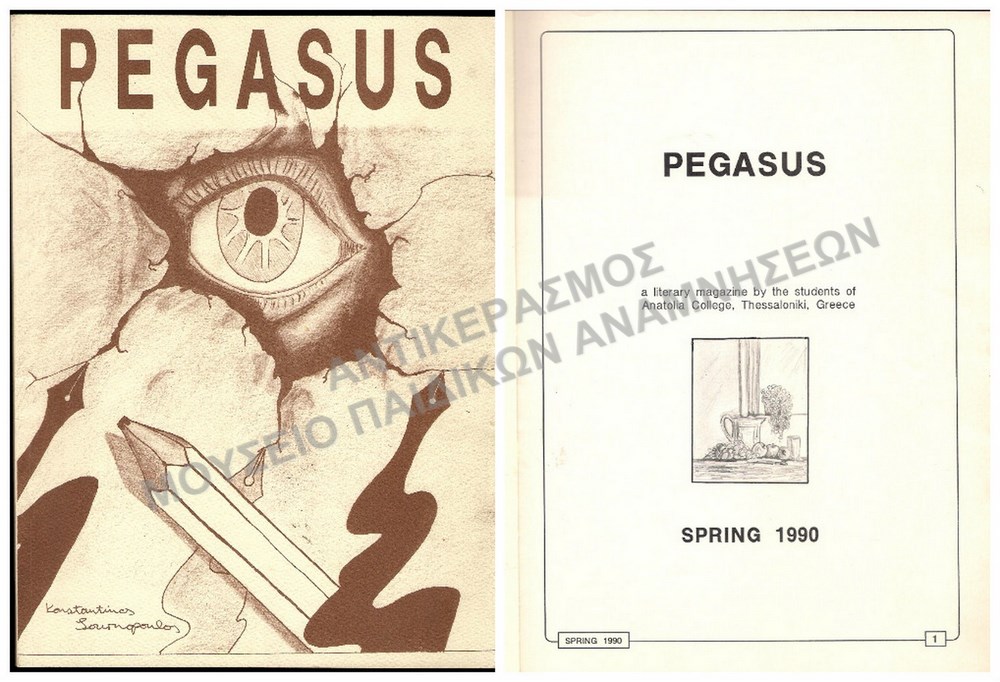 PEGASUS ΛΟΓΟΤΕΧΝΙΚΟ ΠΕΡΙΟΔΙΚΟ ΤΩΝ ΜΑΘΗΤΩΝ ΤΟΥ ΑΝΑΤΟΛΙΑ, 1990