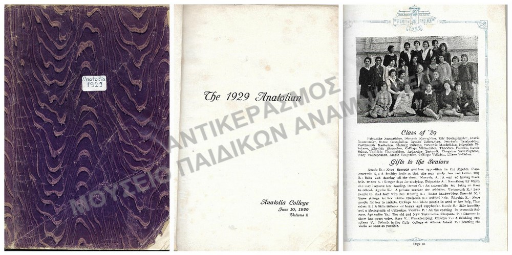 ALBUM ΤΟΥ ΑΜΕΡΙΚΑΝΙΚΟΥ ΚΟΛΕΓΙΟΥ ΑΝΑΤΟΛΙΑ, ANATOLIAN 1929, ΔΕΥΤΕΡΗΣ ΧΡΟΝΙΑΣ ΛΕΙΤΟΥΡΓΙΑΣ