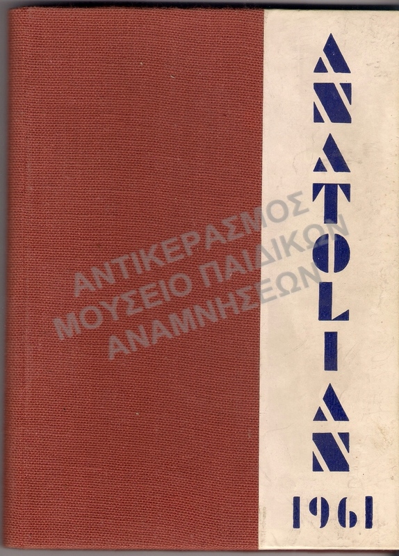 ALBUM ΤΟΥ ΑΜΕΡΙΚΑΝΙΚΟΥ ΚΟΛΕΓΙΟΥ ΑΝΑΤΟΛΙΑ, ANATOLIAN 1961