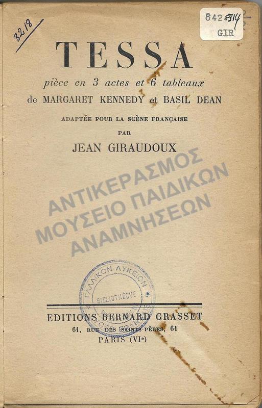TESSA, 1934, ΒΙΒΛΙΟ ΑΠΌ ΤΗ ΒΙΒΛΙΟΘΗΚΗ ΤΟΥ ΓΑΛΛΙΚΟΥ ΣΧΟΛΕΙΟΥ LYCEE FRANCAIS