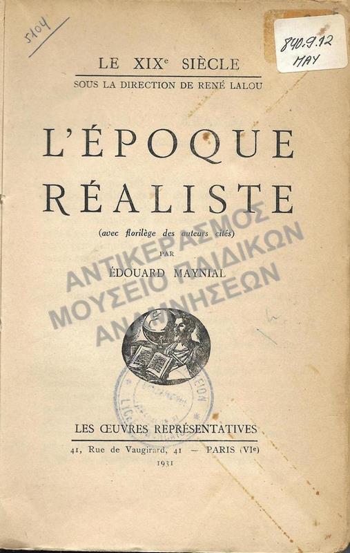 L΄EPOQUE REALISTE, 1931, ΒΙΒΛΙΟ ΑΠΌ ΤΗ ΒΙΒΛΙΟΘΗΚΗ ΤΟΥ ΓΑΛΛΙΚΟΥ ΣΧΟΛΕΙΟΥ LYCEE FRANCAIS