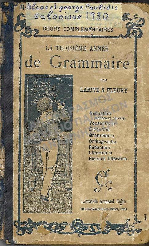 DE GRAMMAIRE, 1930, ALCOS ET GEORGE PAULIDIS, SALONIQUE