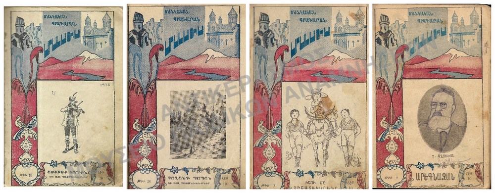 ΑΡΜΕΝΙΚΑ ΒΙΒΛΙΑ, 1935