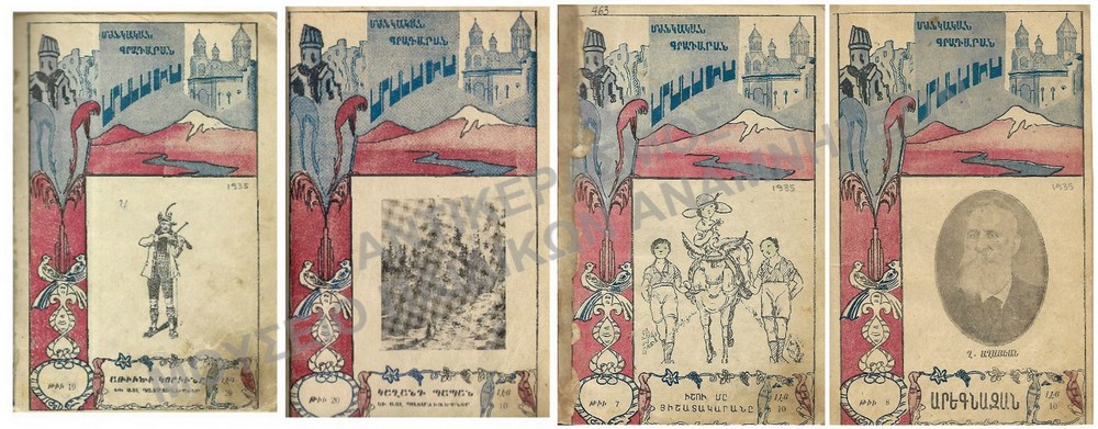 ΑΡΜΕΝΙΚΑ ΒΙΒΛΙΑ 1935, ΕΚΔΟΣΗ ΒΟΥΚΟΥΡΕΣΤΙΟΥ ΄MASIS΄