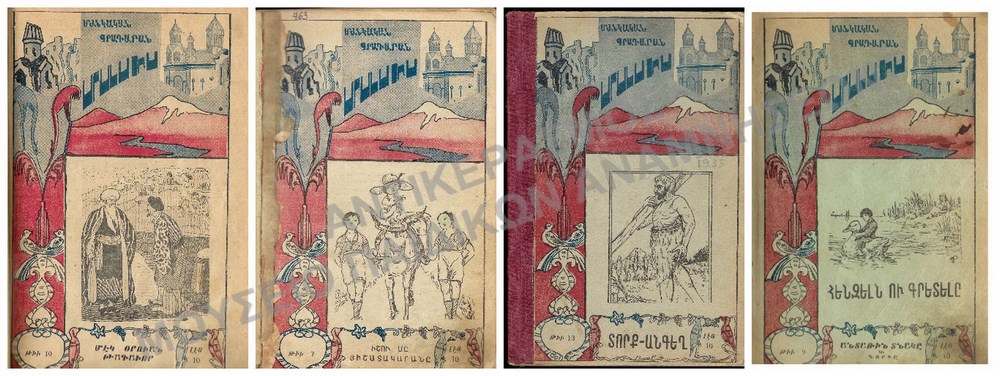 ΑΡΜΕΝΙΚΑ ΒΙΒΛΙΑ, 1935