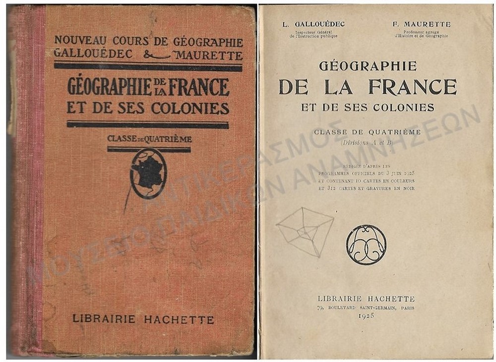 ΓΑΛΛΙΚΟ ΒΙΒΛΙΟ “GEOGRAPHIE DE LA FRANCE ET DE SES COLONIES” ΑΡΜΕΝΙΣΣΑΣ ΜΑΘΗΤΡΙΑΣ ΤΟΥ LYCEE “MARIE RECHDIMALOGIAN”, 1925