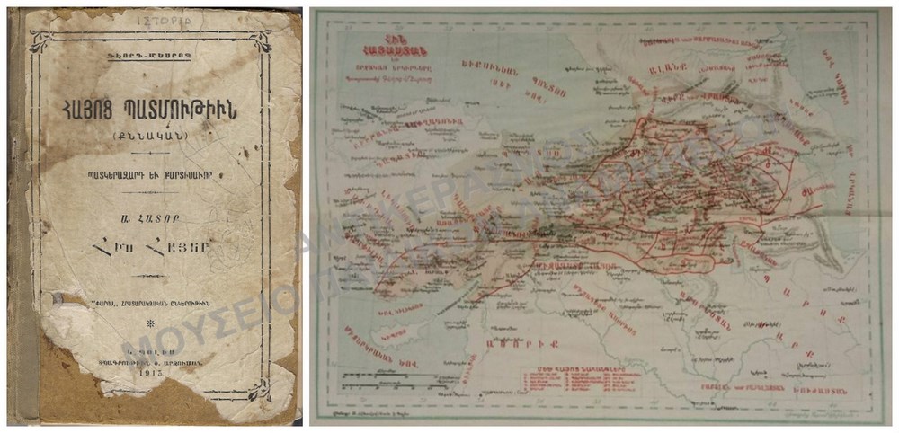 ΑΡΜΕΝΙΚΟ ΒΙΒΛΙΟ ΙΣΤΟΡΙΑΣ, 1915
