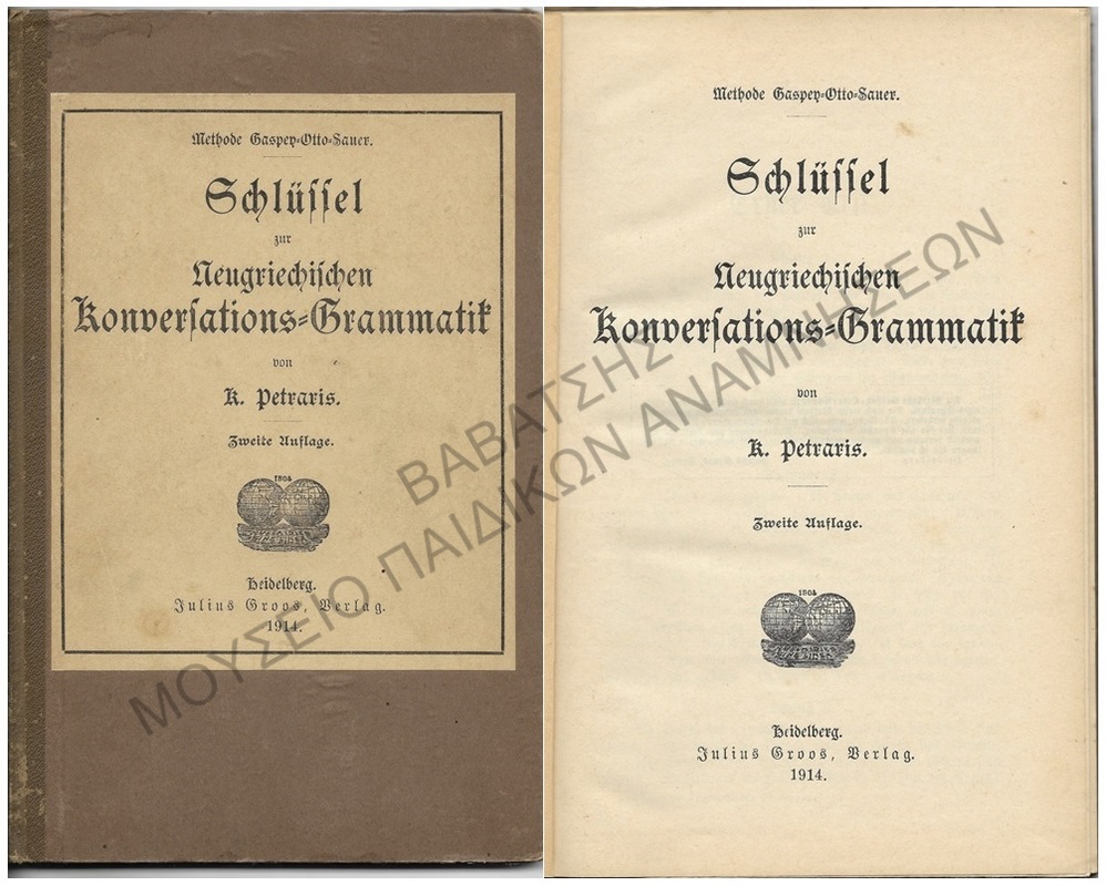 SCHLUSSEL FUR NEUGRIECHISCHEN KONVERATIONS - GRAMMATIK, 1914