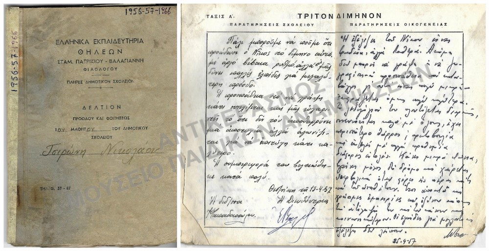 ΔΕΛΤΙΟ ΠΡΟΟΔΟΥ ΚΑΙ ΦΟΙΤΗΣΕΩΣ ΤΟΥ ΤΣΙΡΩΤΗ Ν., 1956-1957-1966, ΙΔΙΩΤΙΚΑ ΕΚΠΑΙΔΕΥΤΗΡΙΑ ΒΑΛΑΓΙΑΝΝΗ