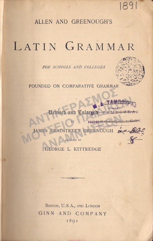 LATIN GRAMMAR 1891, .Δ. ΤΑΜΠΟΥΡΑΣ ROBERT COLLEGE ΚΩΝΣΤΑΝΤΙΝΟΥΠΟΛΗΣ