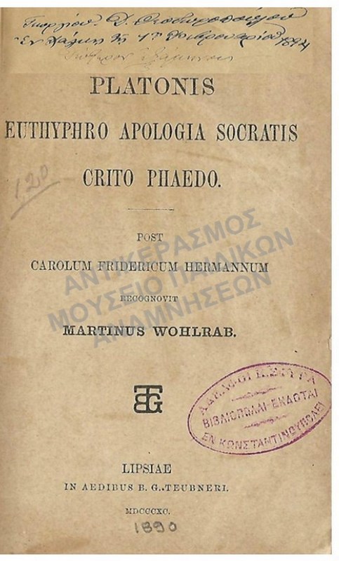 PLATONIS EUTHYPHRO APOLOGIA SOCRATIS CRITO PHAEDO, 1890, ΕΛΛΗΝΙΚΑ ΜΑΘΗΤOY ΤΗΣ ΣΧΟΛΗΣ ΤΗΣ ΧΑΛΚΗΣ