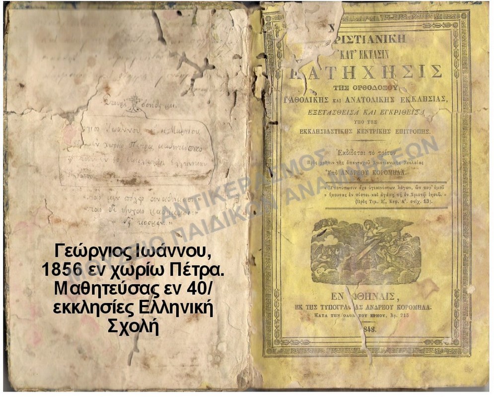 ΧΡΙΣΤΙΑΝΙΚΗ ΚΑΤ΄ΕΚΤΑΣΙΝ ΚΑΤΗΧΗΣΙΣ, 1848