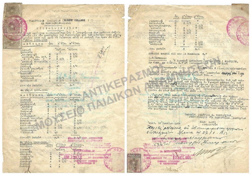 ROBERT COLLEGE ΚΩΝΣΤΑΝΤΙΝΟΥΠΟΛΗ, ΠΙΣΤΟΠΟΙΗΤΙΚΟ ΣΠΟΥΔΩΝ 1922-1923, ΤΟΥ ΧΑΤΖΗΜΗΤΡΟΥ ΑΝΑΣ., ΑΚΡΙΒΗΣ ΜΕΤΑΦΡΑΣΙΣ ΤΟΥ ΥΠΟΥΡΓΕΙΟΥ ΕΣΩΤΕΡΙΚΩΝ 1951