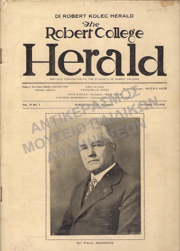 ΜΑΘΗΤΙΚΟ ΠΕΡΙΟΔΙΚΟ ΤΟΥ THE ROBERT COLLEGE HERALD, 1933