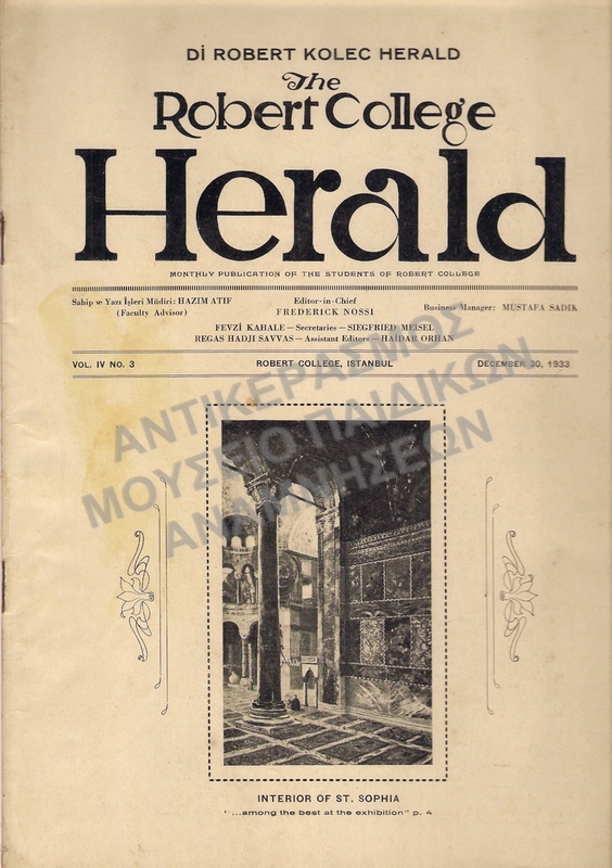 ΜΑΘΗΤΙΚΟ ΠΕΡΙΟΔΙΚΟ ΤΟΥ THE ROBERT COLLEGE HERALD, 1933