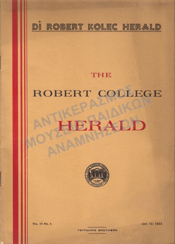 ΜΑΘΗΤΙΚΟ ΠΕΡΙΟΔΙΚΟ ΤΟΥ THE ROBERT COLLEGE HERALD, 1933