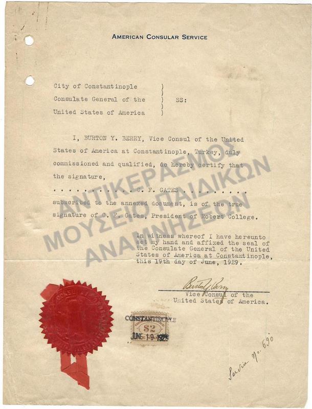 ΒΕΒΑΙΩΣΗ ΥΠΟΓΡΑΦΗΣ ΤΟΥ  ΔΙΕΥΘΥΝΤΟΥ ΤΟΥ ROBERT COLLEGE, 1929