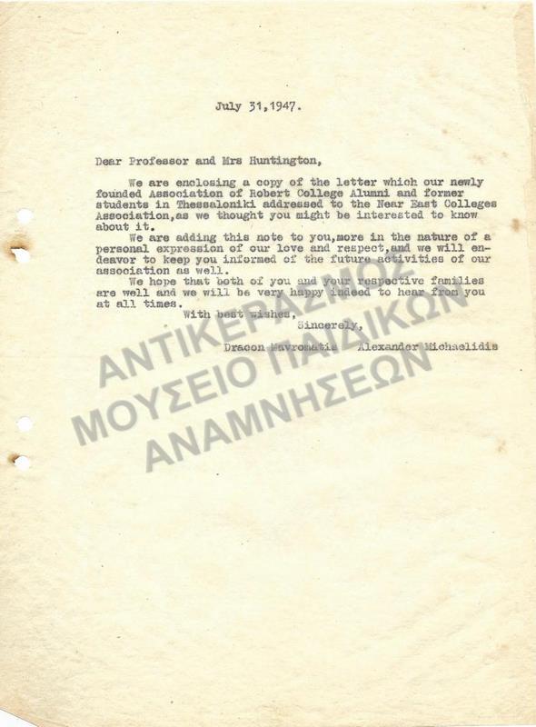 ΕΠΙΣΤΟΛΗ ΑΠΟ ΤΟ ROBERT COLLEGE ΚΩΝΣΤΑΝΤΙΝΟΥΠΟΛΗ 1947