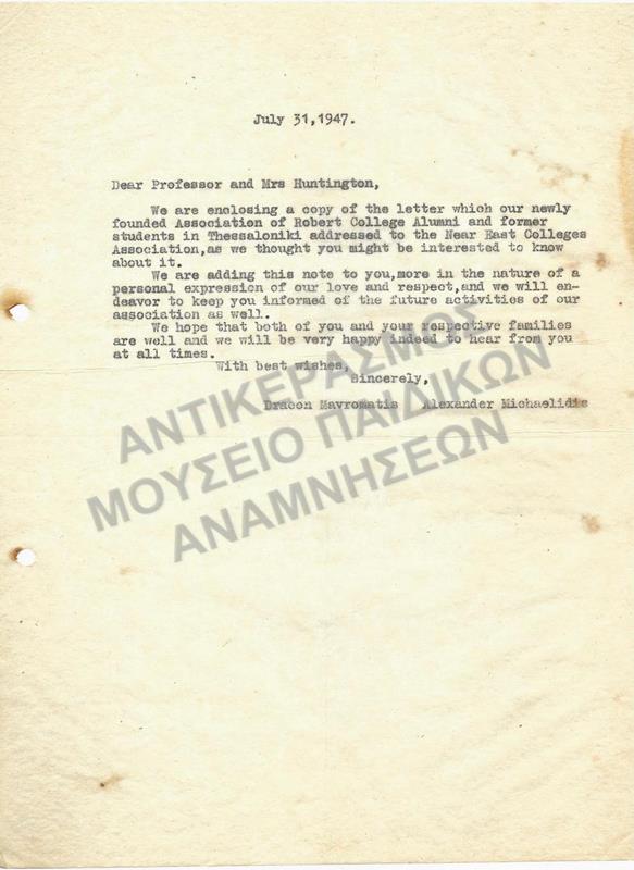 ΕΠΙΣΤΟΛΗ ΑΠΟ ΤΟ ROBERT COLLEGE ΚΩΝΣΤΑΝΤΙΝΟΥΠΟΛΗ 1947