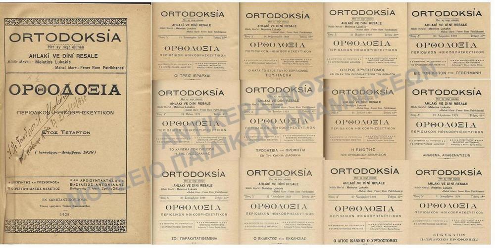 ΟΡΘΟΔΟΞΙΑ ΠΕΡΙΟΔΙΚΟΝ ΗΘΙΚΟΘΡΗΣΚΕΥΤΙΚΟΝ ΕΤΟΣ ΤΕΤΑΡΤΟ,  ΚΩΝΣΤΑΝΤΙΝΟΥΠΟΛΗ, 1929 (ΤΕΥΧΗ 37-48)
