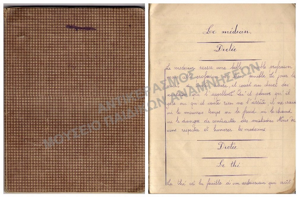 ΤΕΤΡΑΔΙΟ ΓΑΛΛΙΚΩΝ ΤΗΣ ΥΕΤΙΩΝΟΣ ΒΑΛΕΝΤΙΝΗΣ, ΜΑΘΗΤΡΙΑΣ ΑΣΤΙΚΗΣ ΣΧΟΛΗΣ ΤΣΙΓΚΕΛΚΙΟΙ ΑΓΚΥΡΟΧΩΡΙΟΝ , 1921