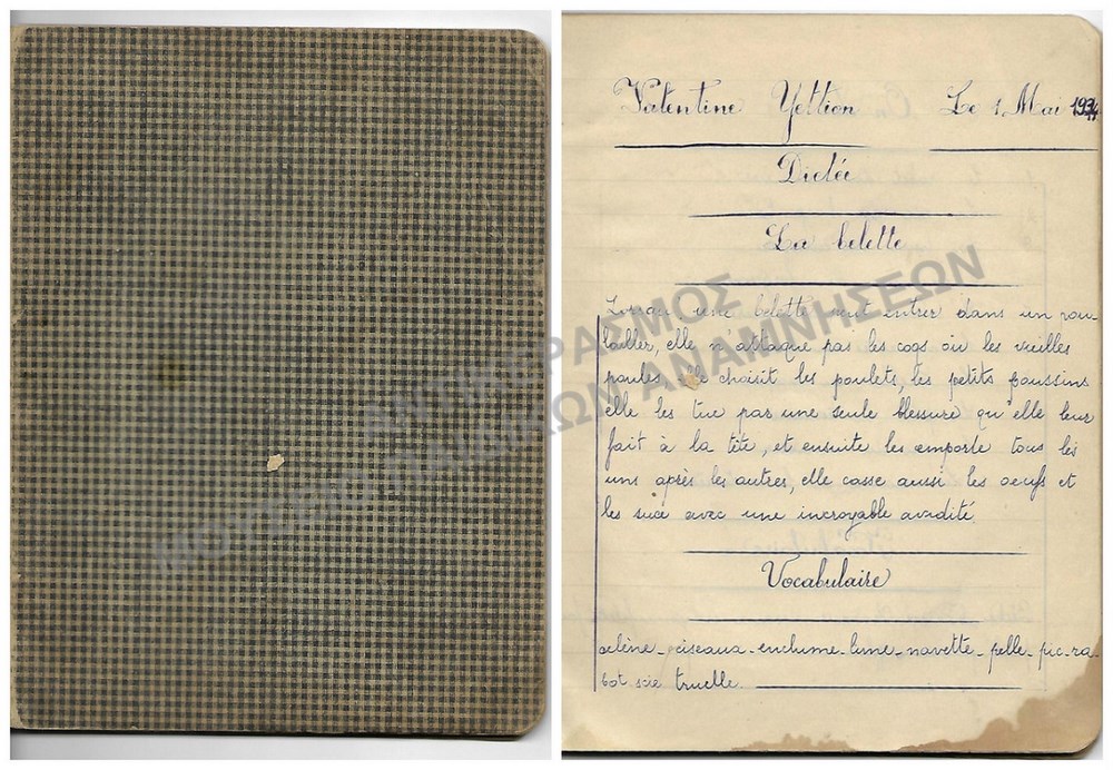 ΤΕΤΡΑΔΙΟ ΓΑΛΛΙΚΩΝ  Β. ΥΕΤΙΩΝΟΣ, ΜΑΘΗΤΡΙΑΣ ΑΣΤΙΚΗΣ ΣΧΟΛΗΣ ΤΣΙΓΚΕΛΚΪΟΪ ΑΓΚΥΡΟΧΩΡΙΟΝ, 1924