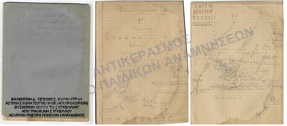 ΤΕΤΡΑΔΙΟ ΤΗΣ ΜΑΘΗΤΡΙΑΣ ΒΑΛΕΝΤΙΝΗΣ ΥΕΤΙΩΝΟΣ ΤΑΞΕΩΣ Ζ΄ ΤΗΣ ΕΝ ΤΣΙΛΚΕΛΚΪΟΙ- ΑΓΚΥΡΟΧΩΡΙΟΝ ΑΣΤΙΚΗΣ ΣΧΟΛΗΣ
