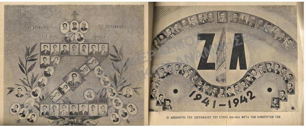 ΛΕΥΚΩΜΑ ΑΠΟΦΟΙΤΩΝ ΖΩΓΡΑΦΕΙΟΥ, ΚΩΝΣΤΑΝΤΙΝΟΥΠΟΛΗ 1942 (2/3)