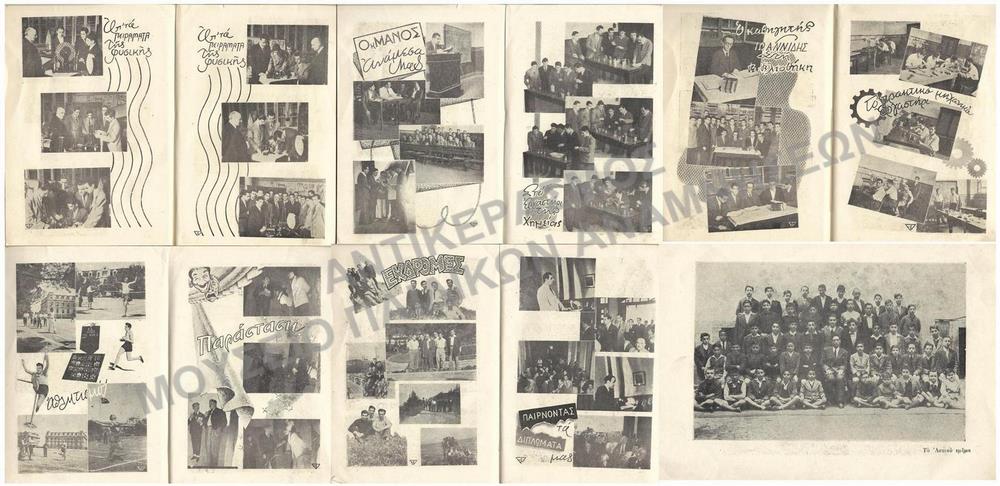 ΖΩΓΡΑΦΕΙΟ, ΚΩΝΣΤΑΝΤΙΝΟΥΠΟΛΗ 1947 (2/3)