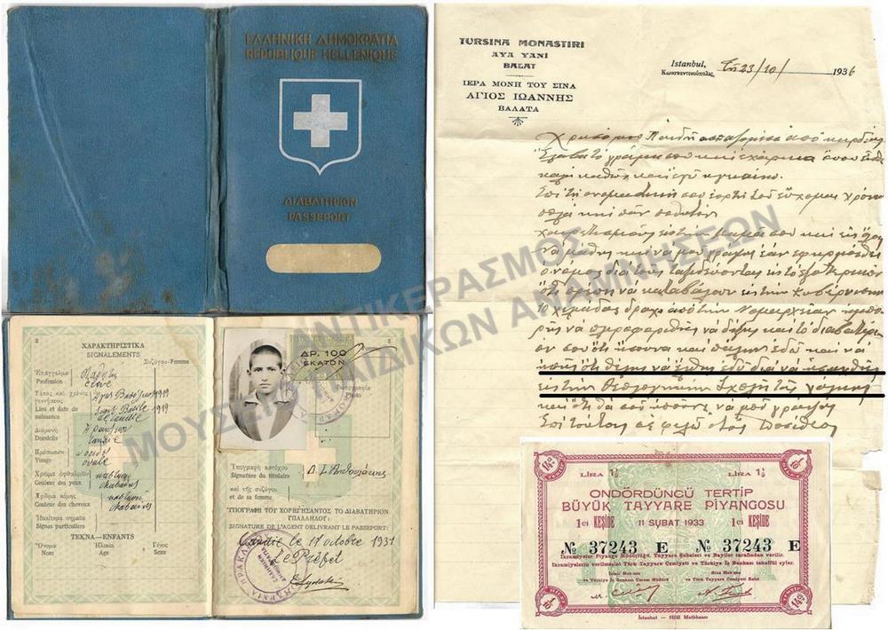 ΔΙΑΒΑΤΗΡΙΟ ΕΛΛΗΝΑ ΜΑΘΗΤΗ ΥΠΟΨΗΦΙΟΥ ΔΙΑ ΤΗΝ ΘΕΟΛΟΓΙΚΗ ΣΧΟΛΗ ΧΑΛΚΗΣ 1931 ΚΑΙ ΕΠΙΣΤΟΛΗ ΤΟΥ 1936 