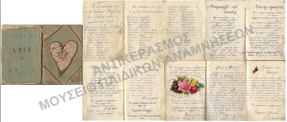 ΧΕΙΡΟΠΟΙΗΤΟ ΛΕΥΚΩΜΑ 1918 ΤΗΣ ΜΑΘΗΤΡΙΑΣ ΤΟΥ ΖΑΠΠΕΙΟΥ ΠΑΡΘΕΝΑΓΩΓΕΙΟΥ  ΑΝΔΡΙΑΝΟΥΠΟΛΕΩΣ ΒΑΣΙΛΕΙΑΔΟΥ ΘΕΟΠΗΓΗΣ- ΘΕΟΠΟΥΛΑΣ. ΠΕΡΙΕΧΕΙ : ΤΟ ΠΡΟΣΩΠΙΚΟ ΤΗΣ ΣΧΟΛΗΣ ΚΑΙ ΤΙΣ ΑΠΟΦΟΙΤΗΣΑΣΑΣ ΜΑΘΗΤΡΙΕΣ ΤΟΥ ΕΤΟΥΣ. ΚΥΡΙΩΣ ΑΠΟ ΤΗΝ ΠΕΡΙΟΧΗ ΑΝΔΡΙΑΝΟΥΠΟΛΕΩΣ