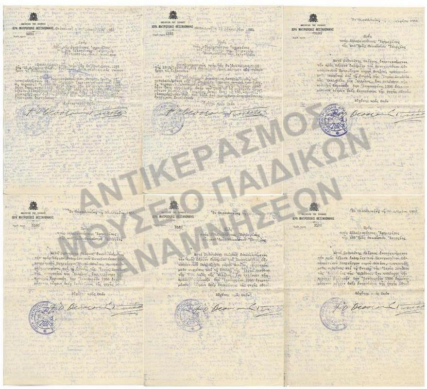 ΣΗΜΕΙΩΣΕΙΣ ΣΕ ΕΝΤΥΠΑ ΤΗΣ ΜΗΤΡΟΠΟΛΕΩΣ ΜΕ ΥΠΟΓΡΑΦΗ ΤΟΥ ΜΗΤΡΟΠΟΛΙΤΗ ΓΕΝΝΑΔΙΟΥ , 1935