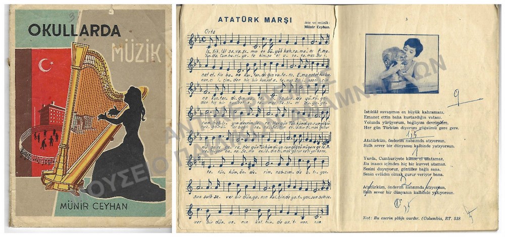 ΒΙΒΛΙΟ ΜΟΥΣΙΚΗΣ ΕΛΛΗΝΙΔΑΣ ΜΑΘΗΤΡΙΑΣ, ΚΩΝΣΤΑΝΤΙΝΟΥΠΟΛΗ