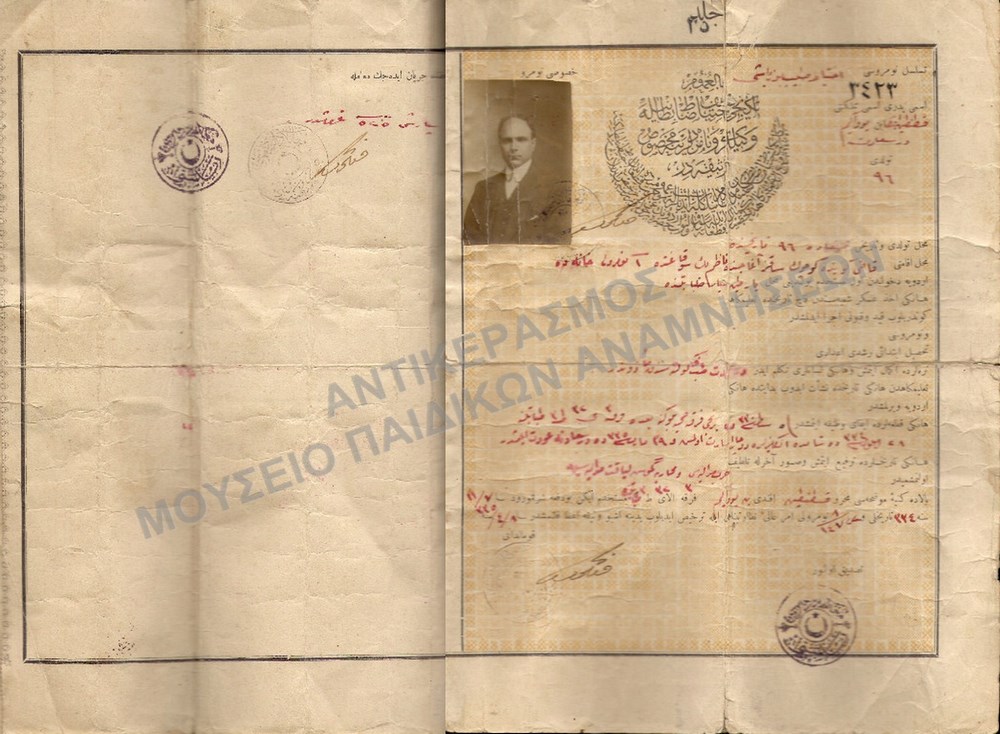 ΟΘΩΜΑΝΙΚΟ ΠΤΥΧΙΟ ΙΑΤΡΙΚΗΣ ΚΩΝΣΤΑΝΤΙΝΟΠΟΛΙΤΗ ΕΛΛΗΝΑ