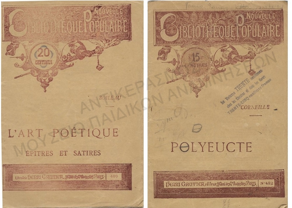 L΄ART POETIQUE EPITRES ET SATIRES BOILEAU - CORNEILLE POLYEUCTE, ΒΙΒΛΙA TOY I. ΠΑΠΑΝΤΙΝΟΥ ΜΑΘΗΤΗ ΤΗΣ ΓΑΛΛΙΚΗΣ ΣΧΟΛΗΣ COLLEGE SAINTE MARIE - PORT SAID 