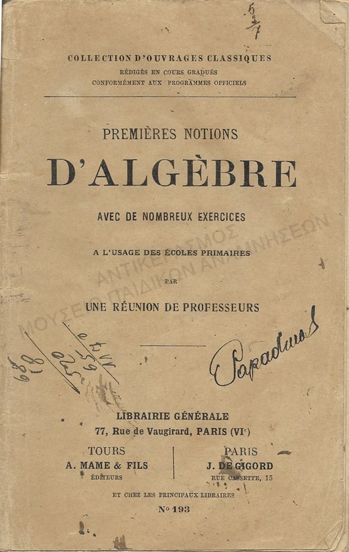 PREMIERES NOTIONS D΄ ALGEBRE,  ΒΙΒΛΙO TOY I. ΠΑΠΑΝΤΙΝΟΥ ΜΑΘΗΤΗ ΤΗΣ ΓΑΛΛΙΚΗΣ ΣΧΟΛΗΣ COLLEGE SAINTE MARIE - PORT SAID 