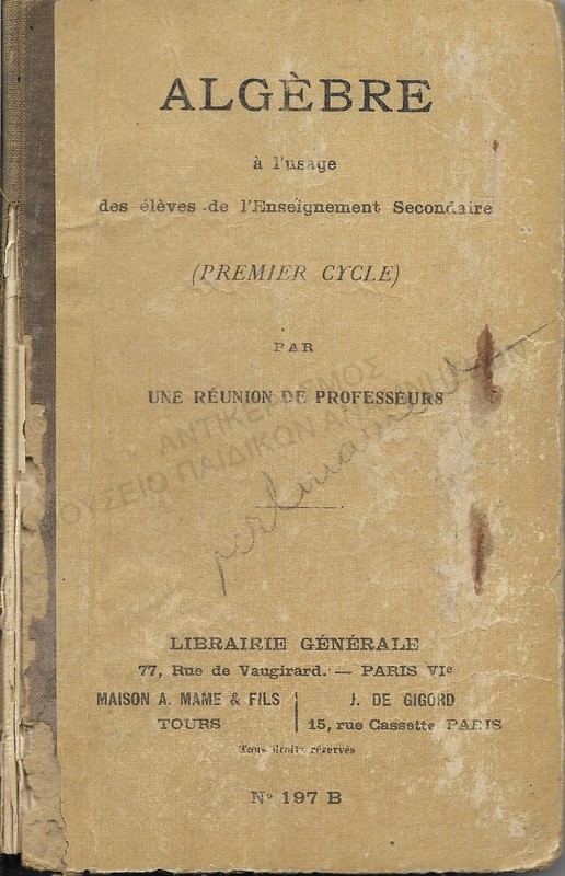 ALGEBRE ,  ΒΙΒΛΙO TOY I. ΠΑΠΑΝΤΙΝΟΥ ΜΑΘΗΤΗ ΤΗΣ ΓΑΛΛΙΚΗΣ ΣΧΟΛΗΣ COLLEGE SAINTE MARIE - PORT SAID 