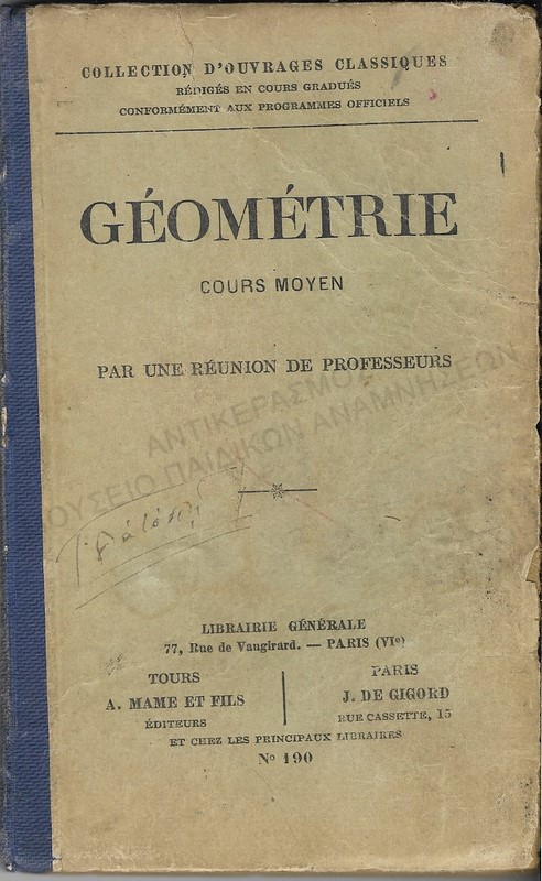 GEOMETRIE COURS MOYEN, ΒΙΒΛΙO TOY I. ΠΑΠΑΝΤΙΝΟΥ ΜΑΘΗΤΗ ΤΗΣ ΓΑΛΛΙΚΗΣ ΣΧΟΛΗΣ COLLEGE SAINTE MARIE - PORT SAID