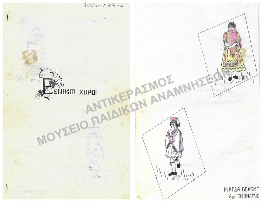 ΕΘΝΙΚΟΙ ΧΟΡΟΙ- ΕΡΓΑΣΙΑ ΤΗΣ ΒΑΛΕΝΤΖΑ ΜΑΓΔΑΣ