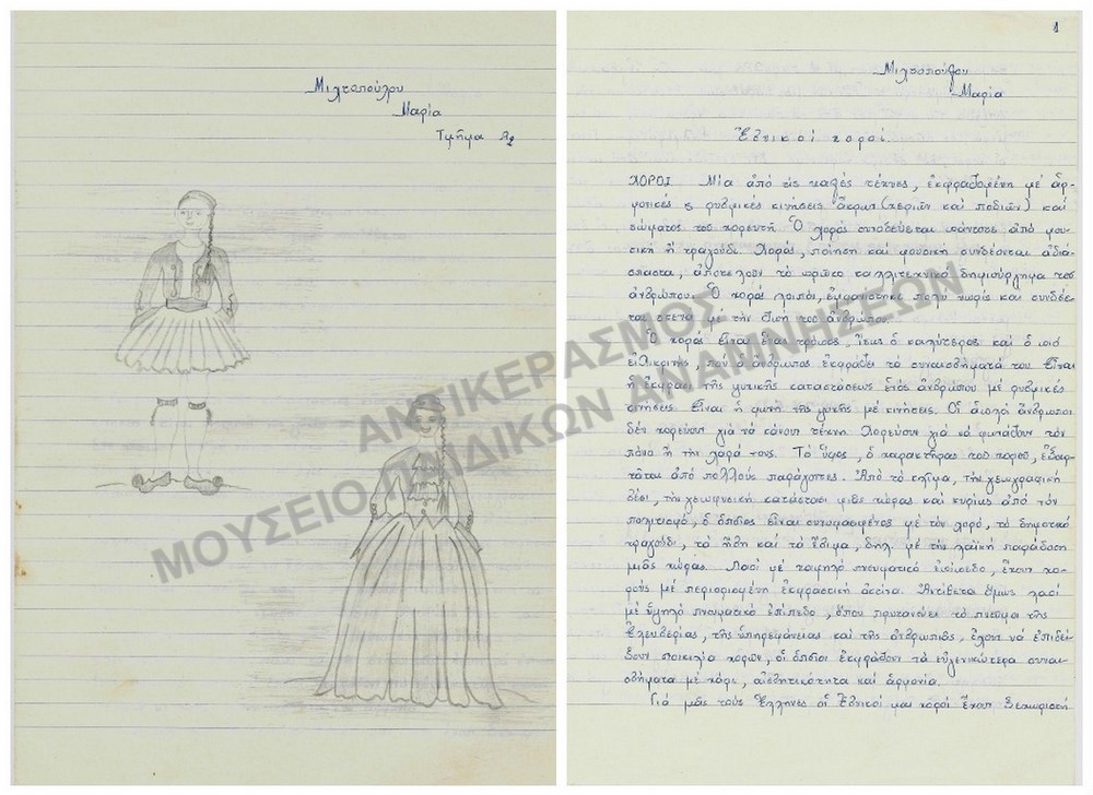 ΕΘΝΙΚΟΙ ΧΟΡΟΙ- ΕΡΓΑΣΙΑ ΤΗΣ ΜΙΧΤΟΠΟΥΛΟΥ ΜΑΡΙΑΣ-Α2