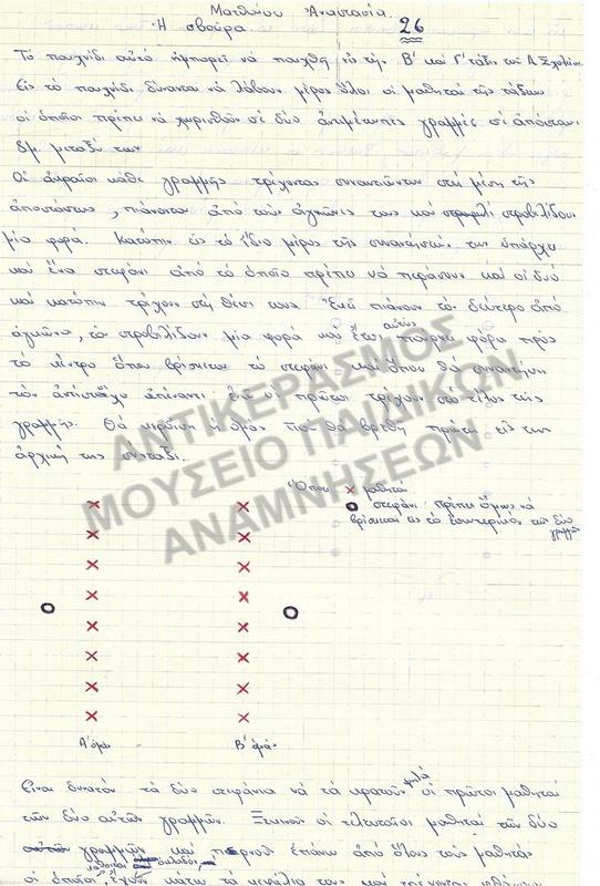 ΕΡΓΑΣΙΑ ΓΙΑ ΠΑΙΧΝΙΔΙ 