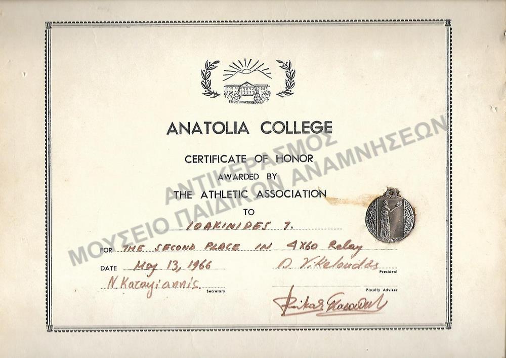 ΒΡΑΒΕΙΟ 2ΗΣ ΘΕΣΗΣ ΣΤΗΝ ΣΚΥΤΑΛΟΔΡΟΜΙΑ,ΙΩΑΚΕΙΜΙΔΗ Γ. 1966 ΑΜΕΡΙΚΑΝΙΚΟ ΚΟΛΛΕΓΙΟ ΑΝΑΤΟΛΙΑ