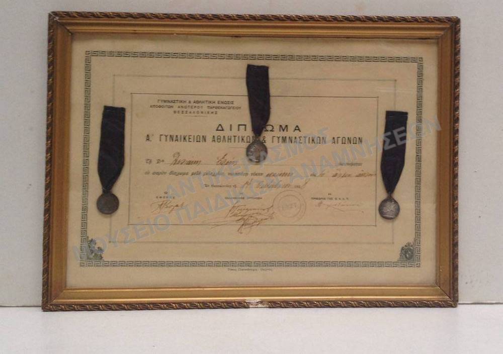 ΔΕΛΗΓΙΑΝΝΗ Ε. ΕΠΡΩΤΕΥΣΕ ΕΙΣ ΤΑ ΕΞΗΣ ΑΓΩΝΙΣΜΑΤΑ 60 Μ.-ΜΗΚΟΣ- ΣΚΥΤΑΛΟΔΡΟΜΙΑ ΕΝ ΤΩ ΣΤΑΔΙΩ ΤΟΥ Γ’ ΣΩΜΑΤΟΣ ΣΤΡΑΤΟΥ 1928