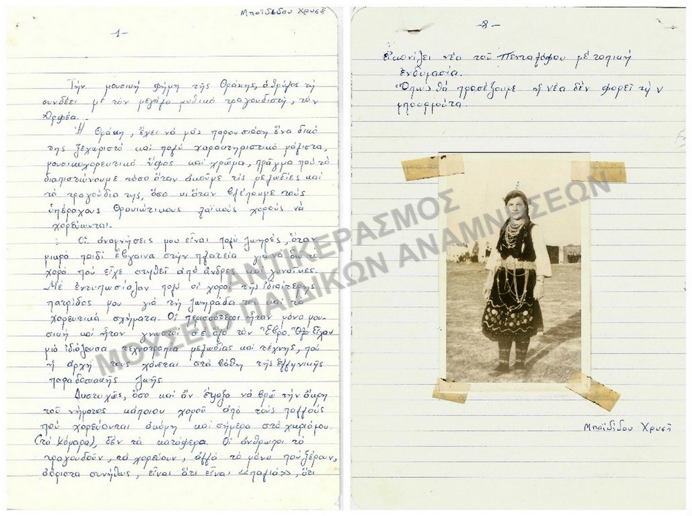 ΕΡΓΑΣΙΑ ΓΥΜΝΑΣΤΙΚΗΣ ΤΗΣ ΜΠΟΪΔΙΔΟΥ ΧΡΥΣΗΣ