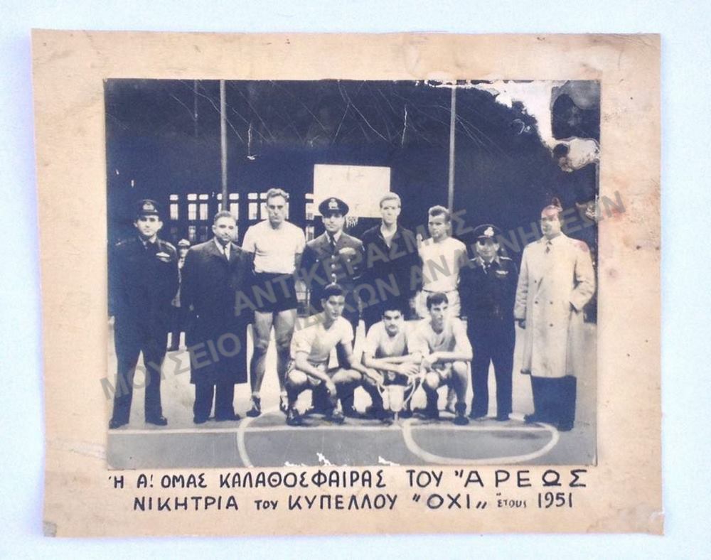 ΦΩΤΟΓΡΑΦΙΑ ΤΗΣ Α΄ ΟΜΑΣ ΚΑΛΑΘΟΣΦΑΙΡΙΣΗΣ ΤΟΥ ΑΡΕΩΣ 1951
