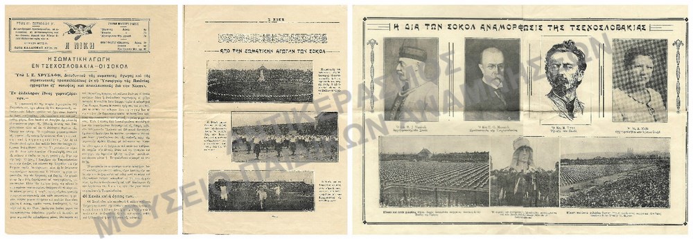ΑΡΘΡΟ-ΡΕΠΟΡΤΑΖ