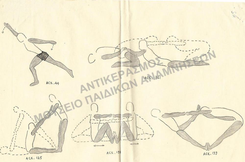 ΣΗΜΕΙΩΣΕΙΣ ΓΥΜΝΑΣΤΙΚΗΣ 