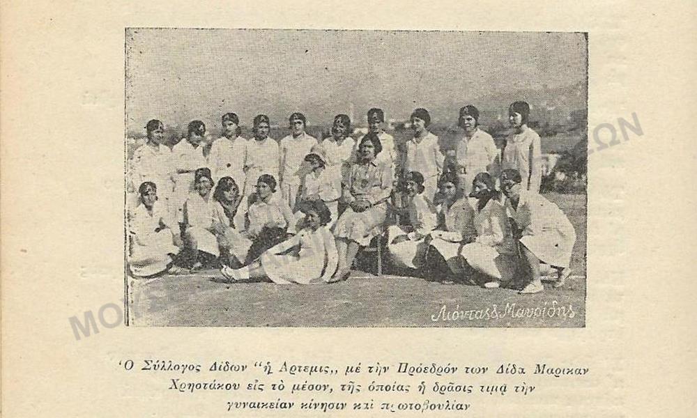 ΓΥΝΑΙΚΕΙΟΣ ΑΘΛΗΤΙΚΟΣ ΣΥΛΛΟΓΟΣ Η 
