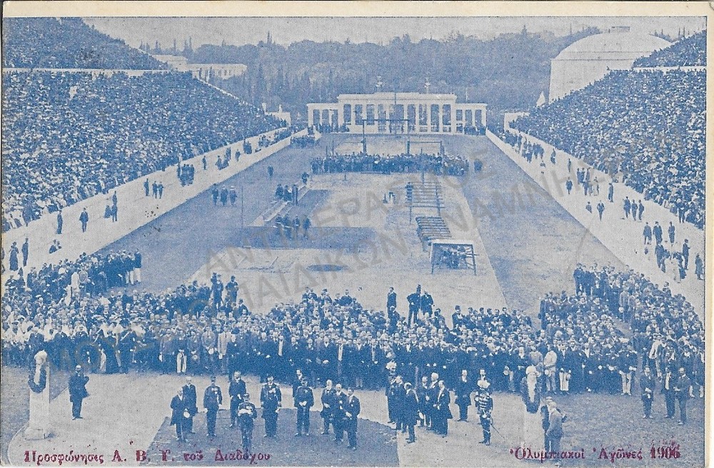 ΑΘΗΝΑ 1906- ΟΛΥΜΠΙΑΚΟΙ ΑΓΩΝΕΣ- ΠΡΟΣΦΩΝΗΣΙΣ Α,Β,Γ ΤΟΥ ΔΙΑΔΟΧΟΥ