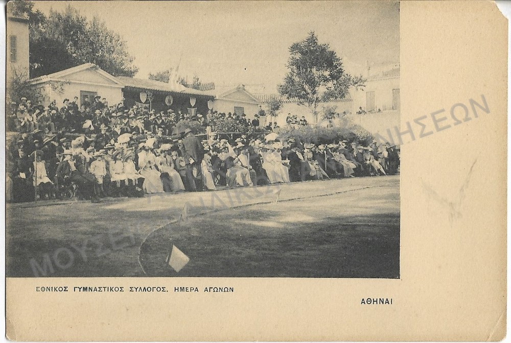 ΕΘΝΙΚΟΣ ΓΥΜΝΑΣΤΙΚΟΣ ΣΥΛΛΟΓΟΣ, ΗΜΕΡΑ ΑΓΩΝΩΝ